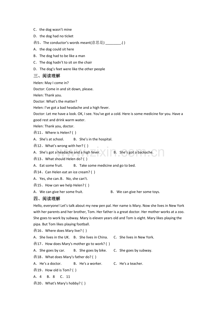 小学五年级下学期阅读理解专项英语复习综合试题测试题(附答案).doc_第2页