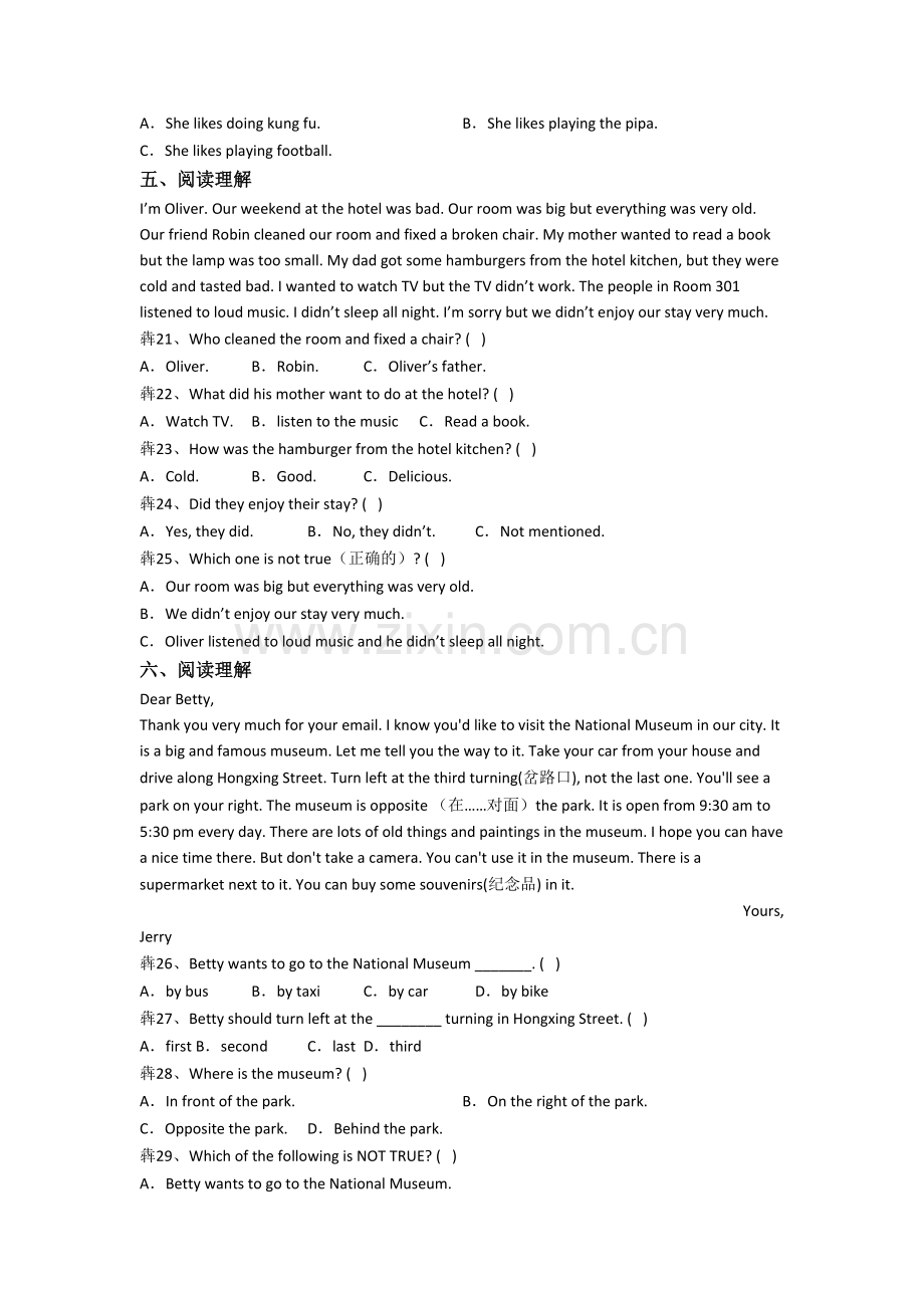 小学五年级下学期阅读理解专项英语复习综合试题测试题(附答案).doc_第3页
