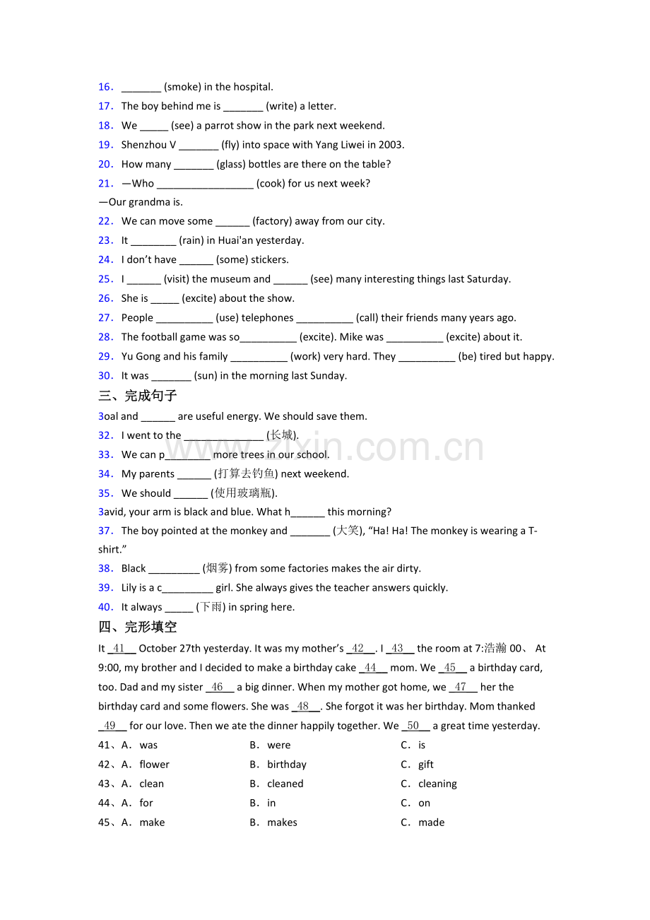 小学英语六年级上学期期中质量提高试卷(含答案).doc_第2页