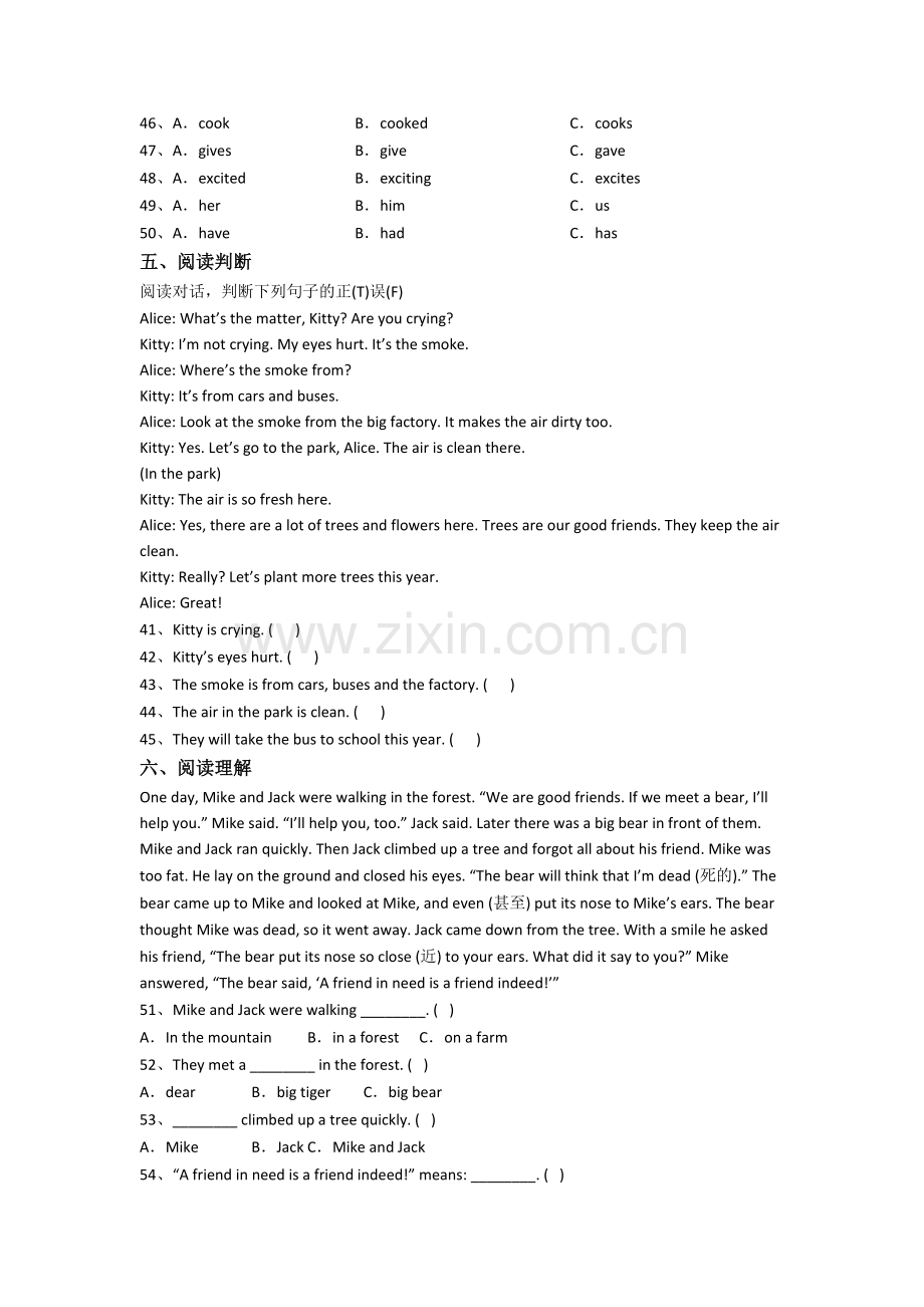 小学英语六年级上学期期中质量提高试卷(含答案).doc_第3页