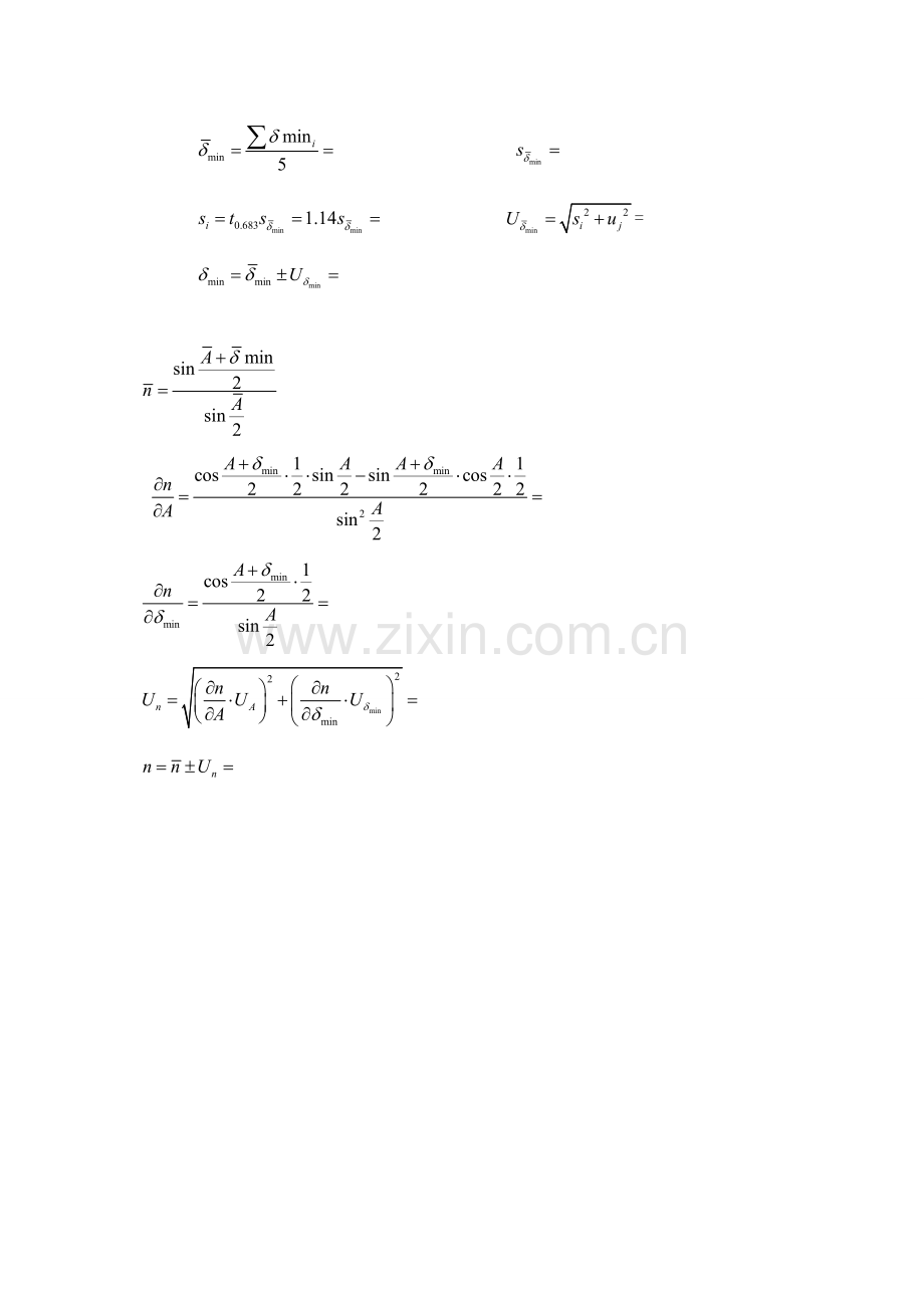 分光计的调节及三棱镜折射率的测定数据处理范本.docx_第2页