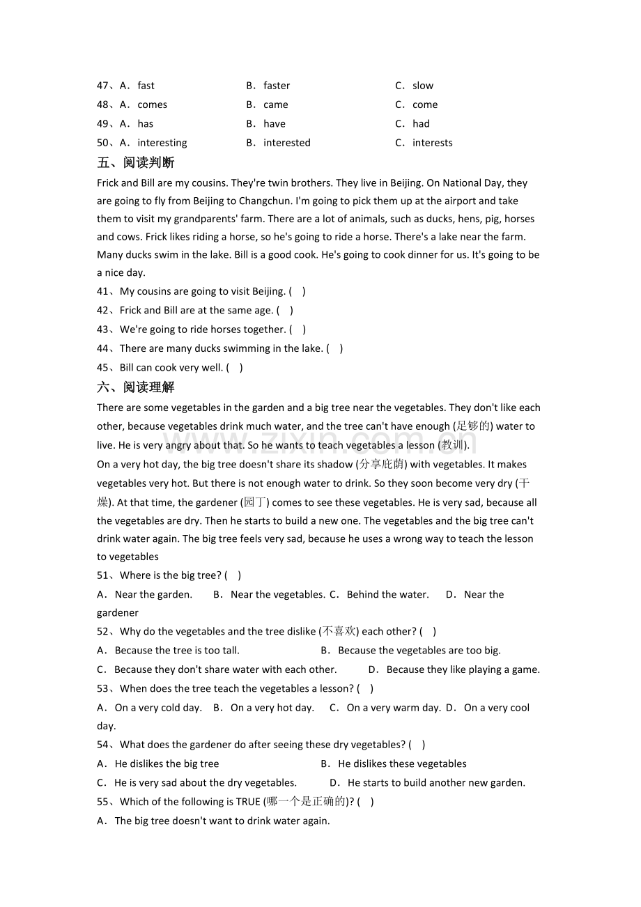 英语小学六年级上册期中质量试题测试卷(含答案).doc_第3页