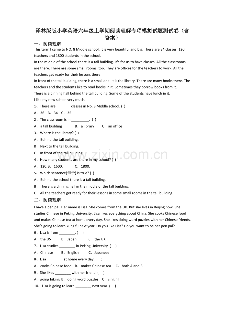 译林版版小学英语六年级上学期阅读理解专项模拟试题测试卷(含答案).doc_第1页