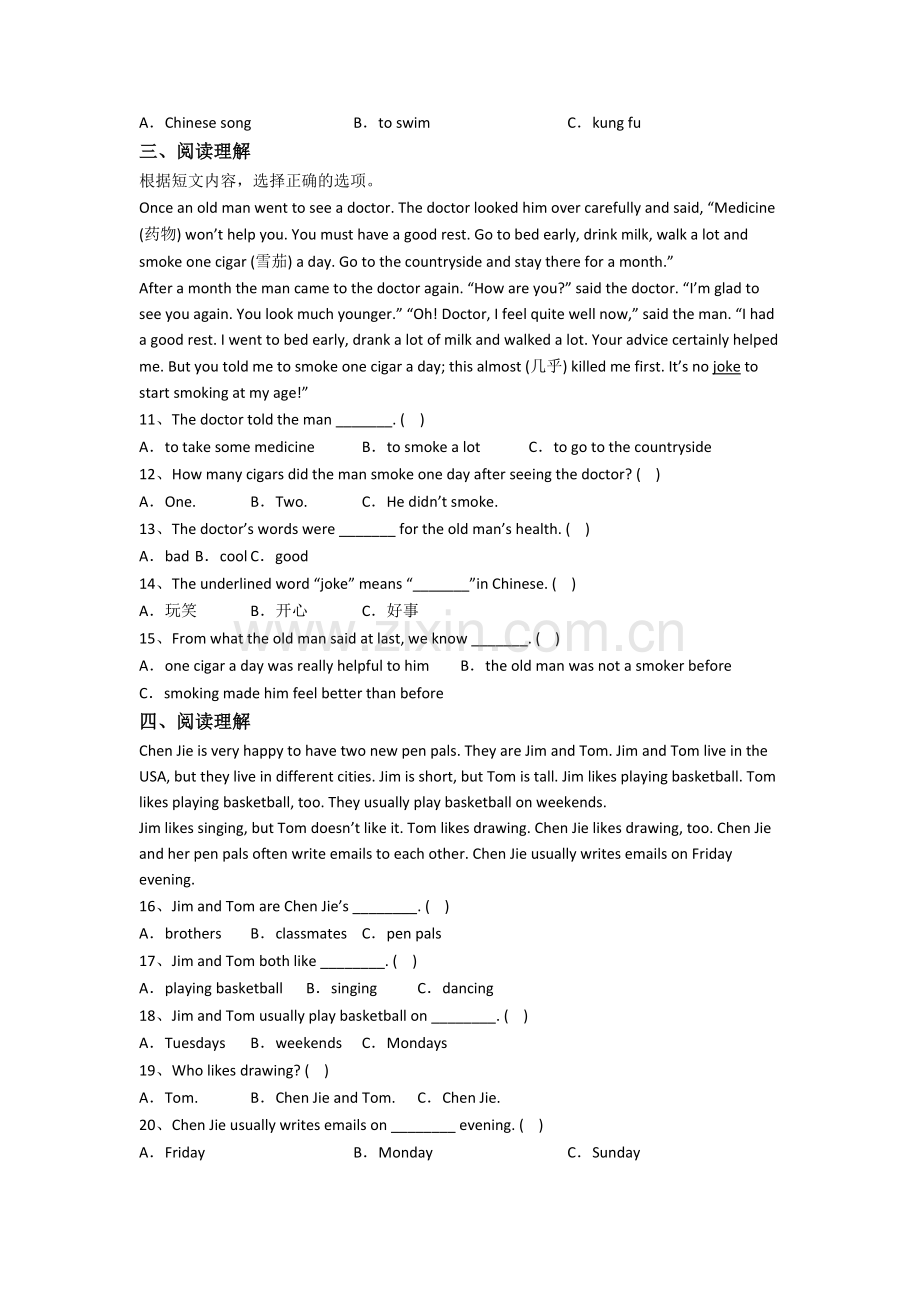 译林版版小学英语六年级上学期阅读理解专项模拟试题测试卷(含答案).doc_第2页