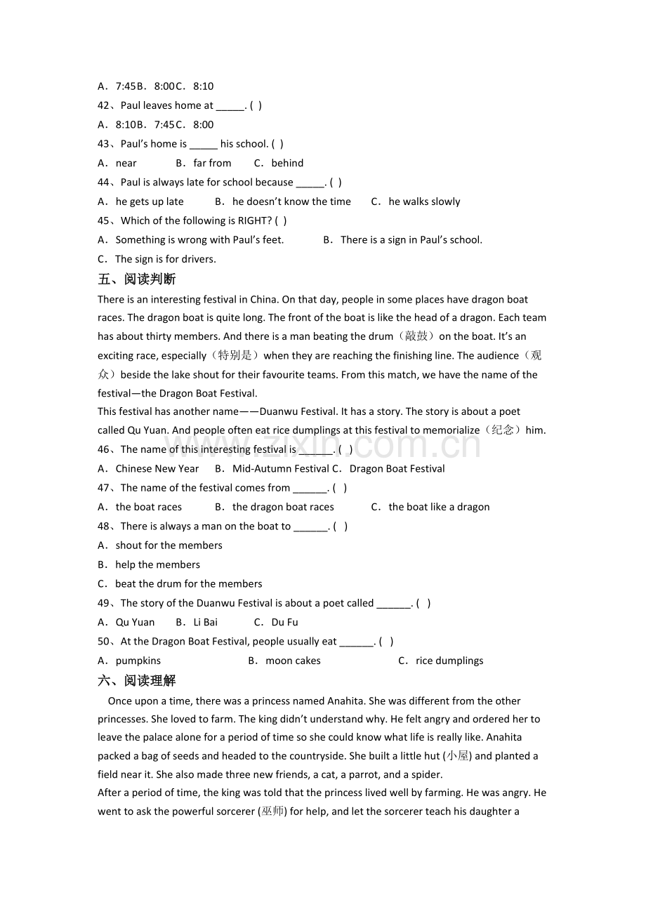 小学英语五年级下册期末模拟提高试卷测试题(附答案解析).doc_第3页