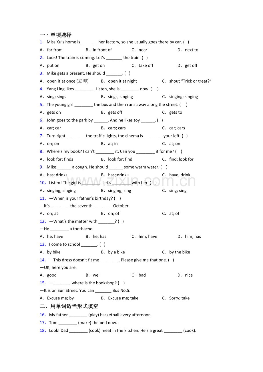 五年级下学期期中英语质量综合试卷测试题.doc_第1页