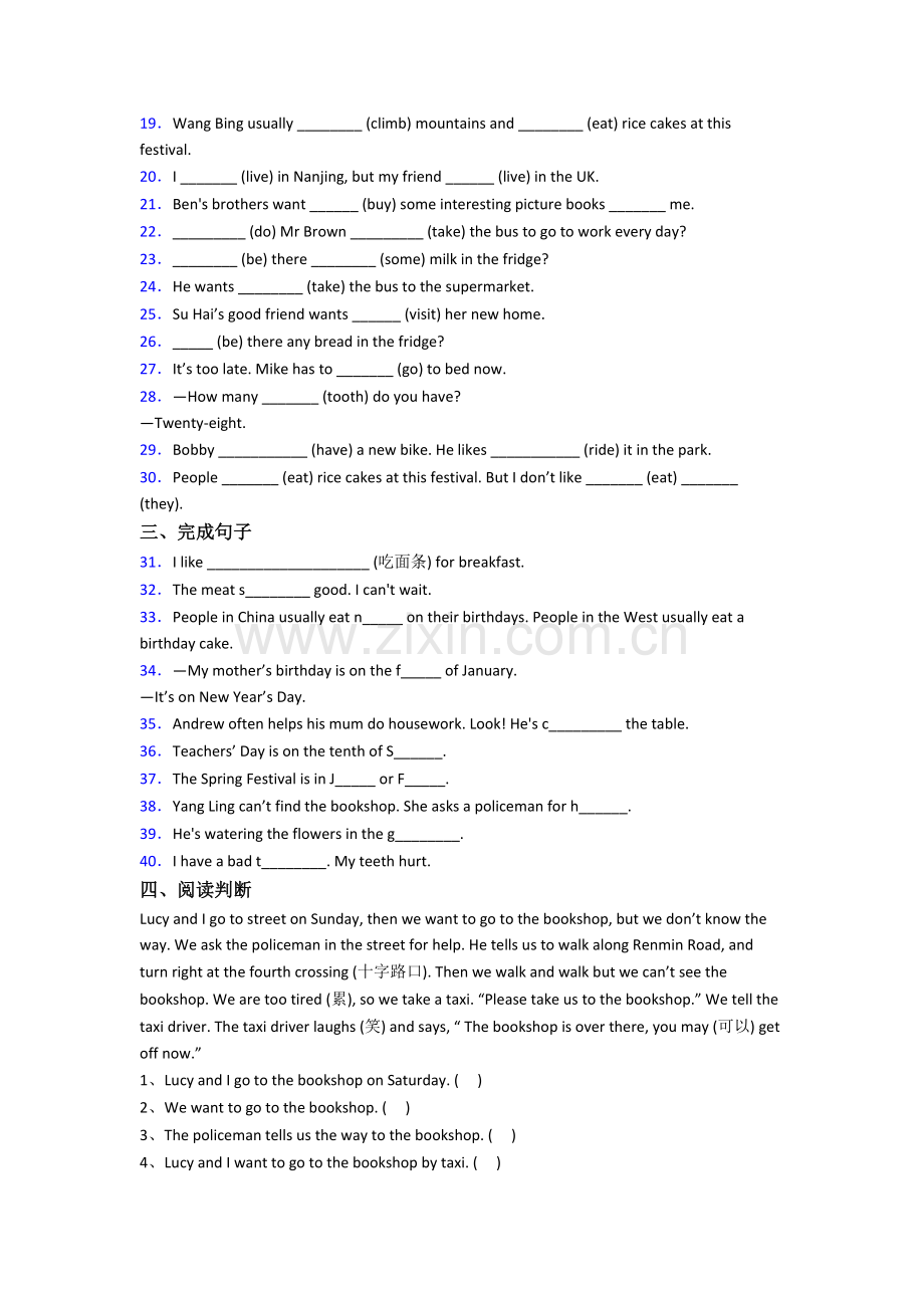 五年级下学期期中英语质量综合试卷测试题.doc_第2页