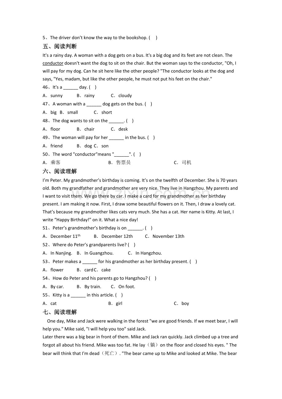 五年级下学期期中英语质量综合试卷测试题.doc_第3页