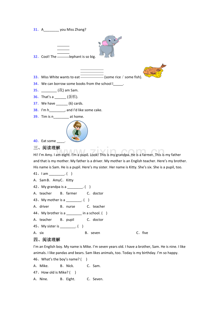 北师大版小学英语三年级上册期末培优试卷测试题(含答案).doc_第3页