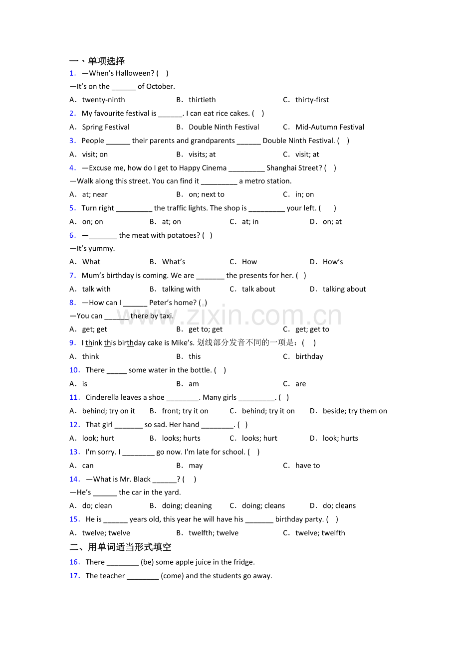 北师大版英语小学五年级下学期期末质量提高试题测试题(带答案).doc_第1页