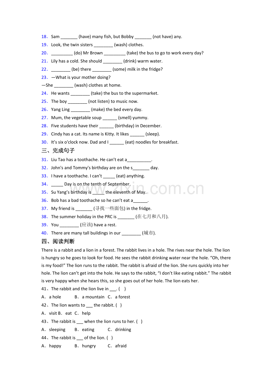 北师大版英语小学五年级下学期期末质量提高试题测试题(带答案).doc_第2页