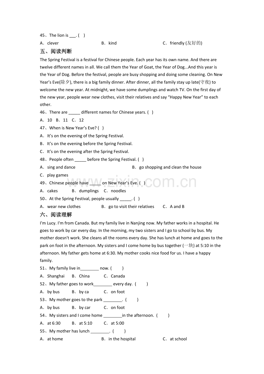 北师大版英语小学五年级下学期期末质量提高试题测试题(带答案).doc_第3页