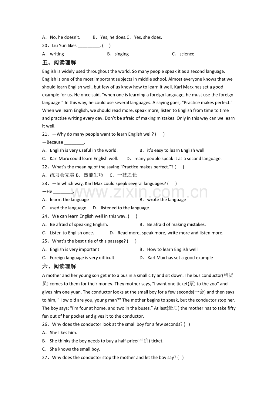 北师大版小学六年级上册阅读理解专项英语综合试题测试题(含答案).doc_第3页