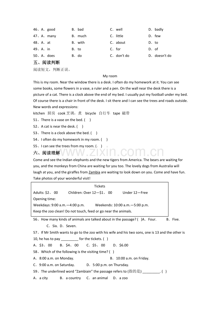 广东省佛山市黎涌小学小学六年级小升初期末英语试卷(含答案).doc_第3页