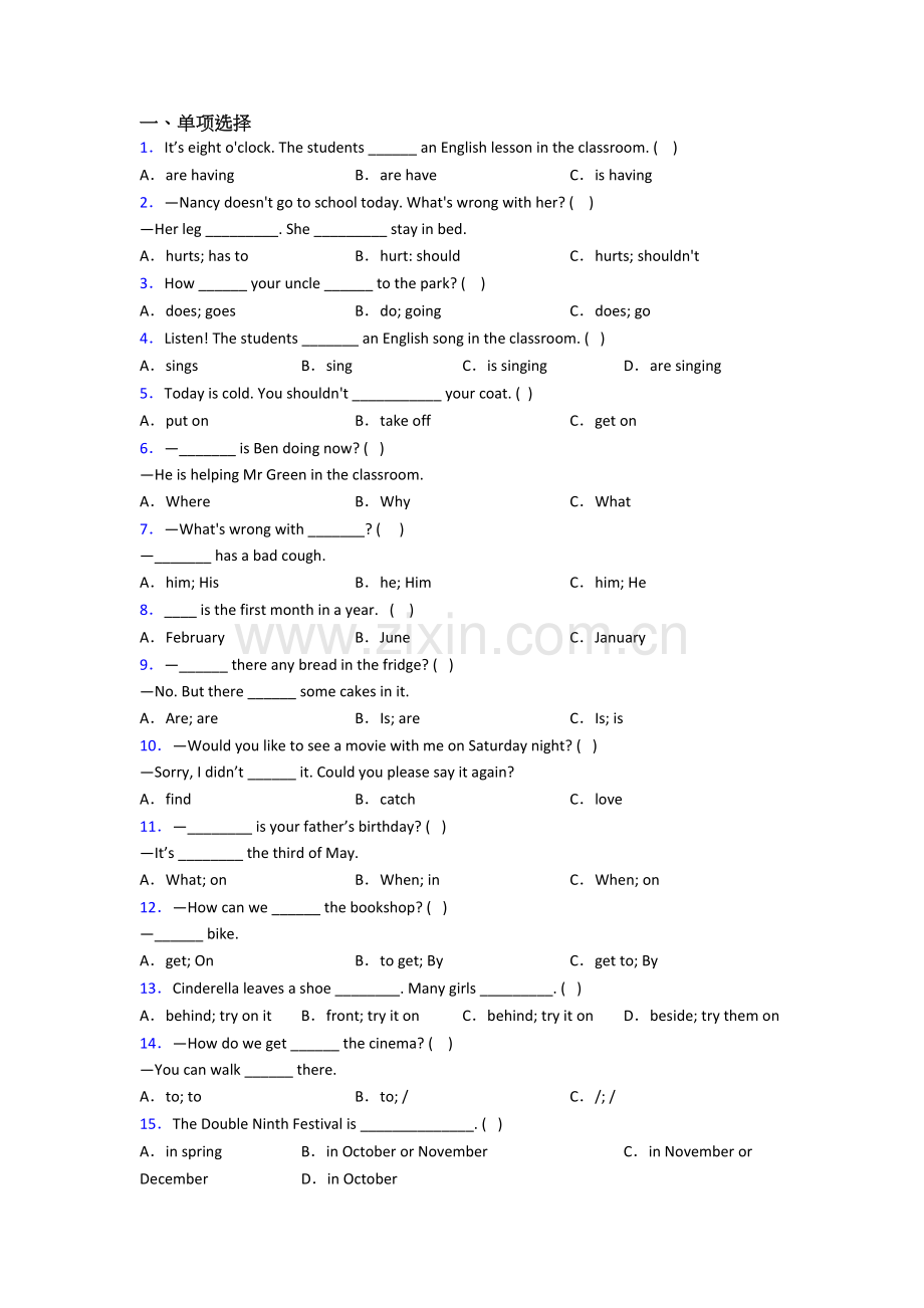 人教pep版英语五年级下册期末提高试题测试题(及答案).doc_第1页