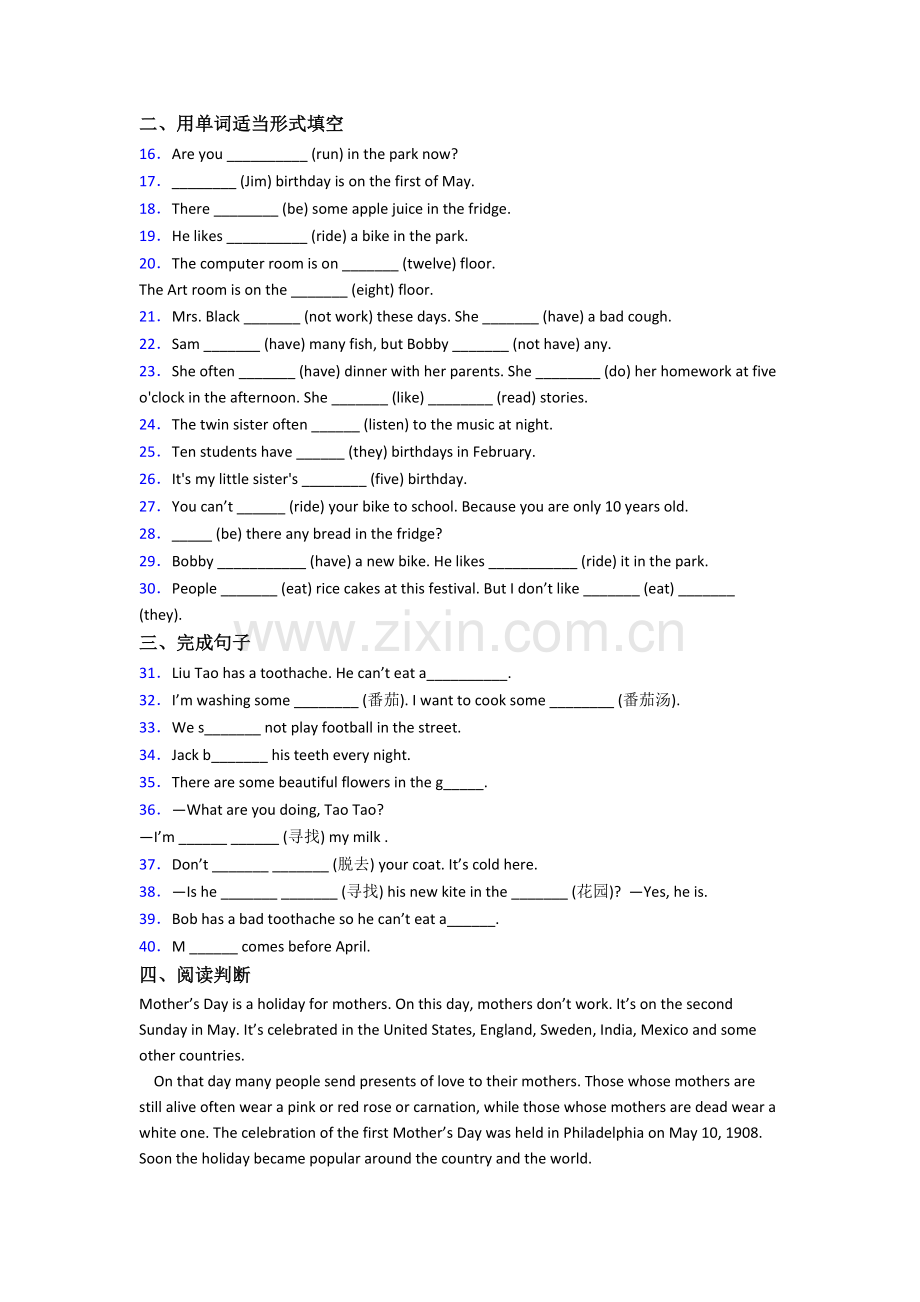 人教pep版英语五年级下册期末提高试题测试题(及答案).doc_第2页