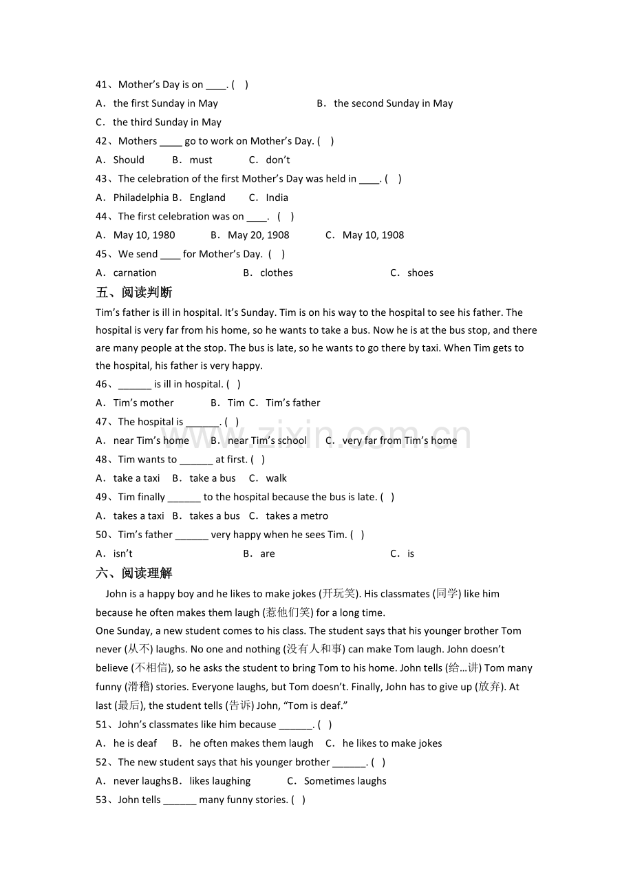 人教pep版英语五年级下册期末提高试题测试题(及答案).doc_第3页