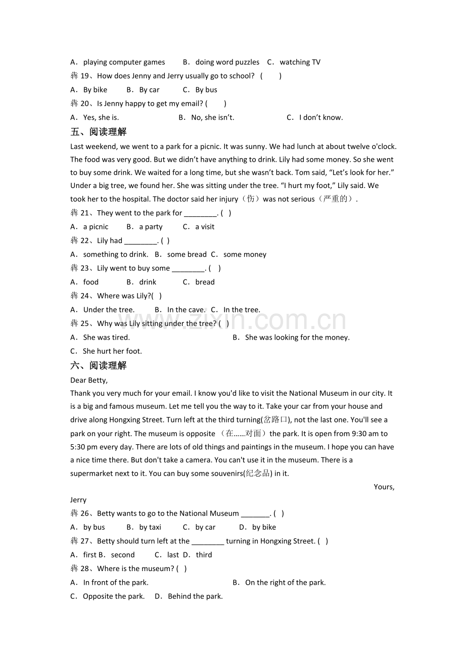 小学五年级下册阅读理解专项英语质量试卷(答案).doc_第3页