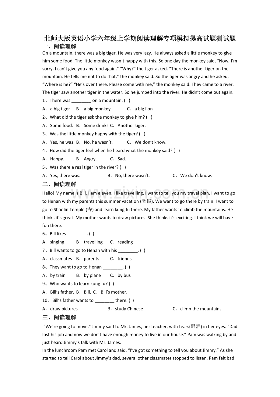 北师大版英语小学六年级上学期阅读理解专项模拟提高试题测试题.doc_第1页