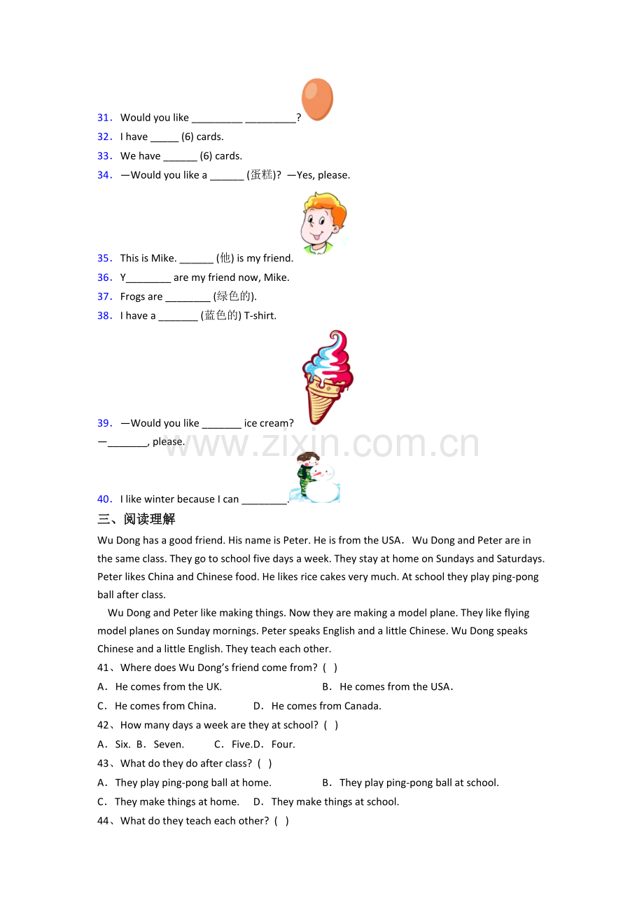 北师大版小学英语三年级上册期末模拟提高试题测试题(含答案解析).doc_第3页