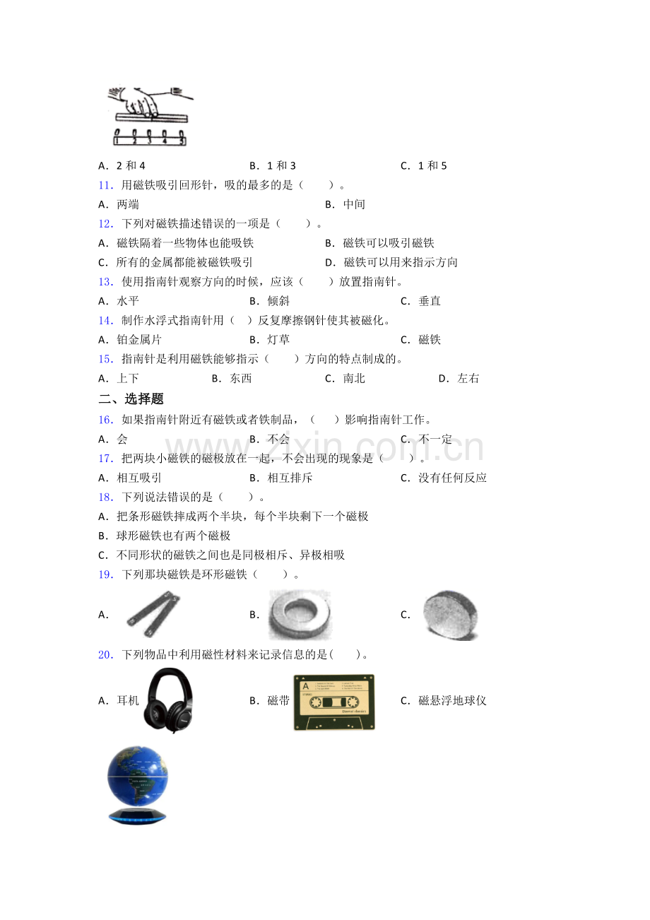 教科版科学二年级下册期末试卷(提升篇)(Word版含解析).doc_第2页