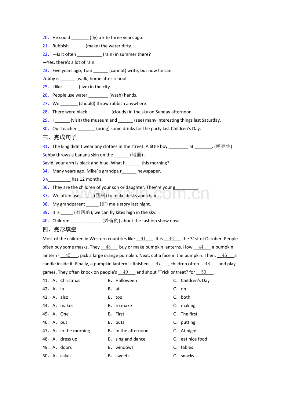 译林版版小学英语六年级上册期末质量提高试卷(及答案).doc_第2页