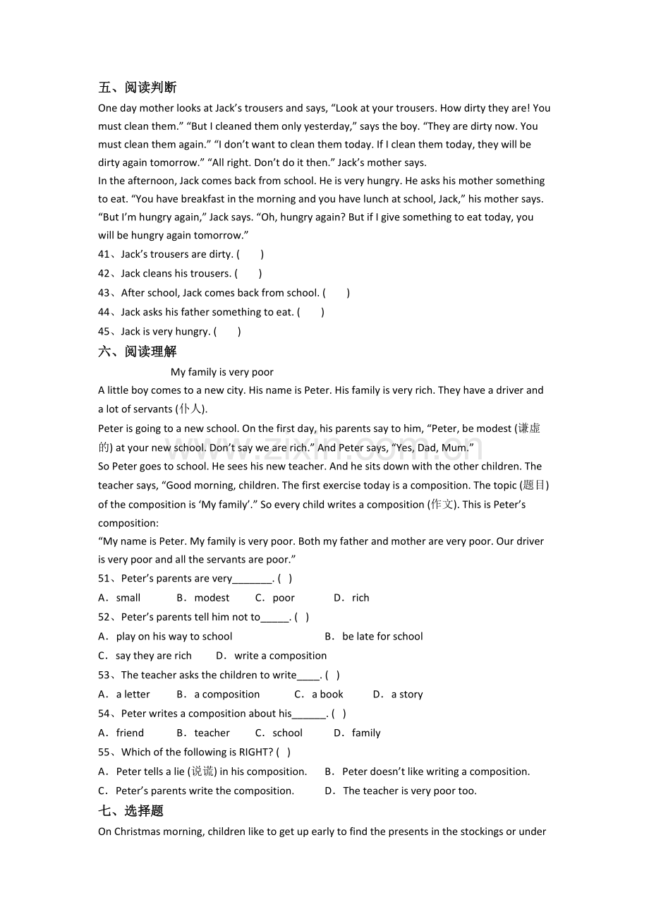 译林版版小学英语六年级上册期末质量提高试卷(及答案).doc_第3页