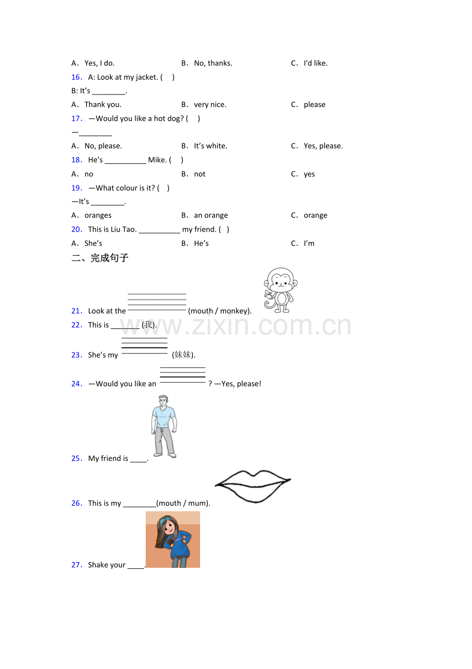 译林版版英语三年级上学期期末质量培优试题测试题.doc_第2页