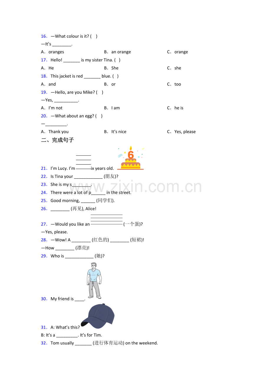 英语小学三年级上册期中质量综合试卷(带答案).doc_第2页