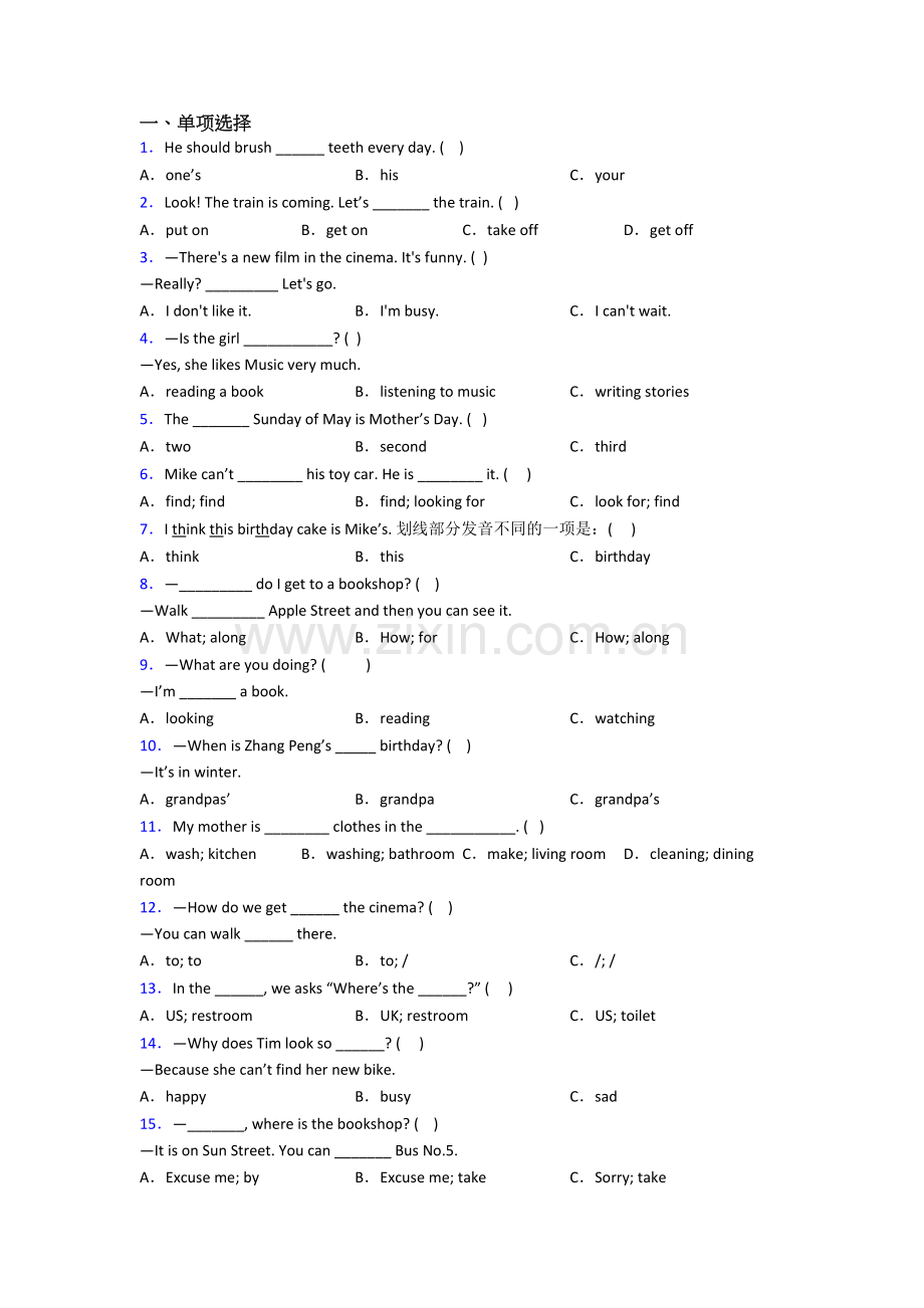 北师大版小学五年级下册期末英语模拟培优试题测试卷(及答案).doc_第1页