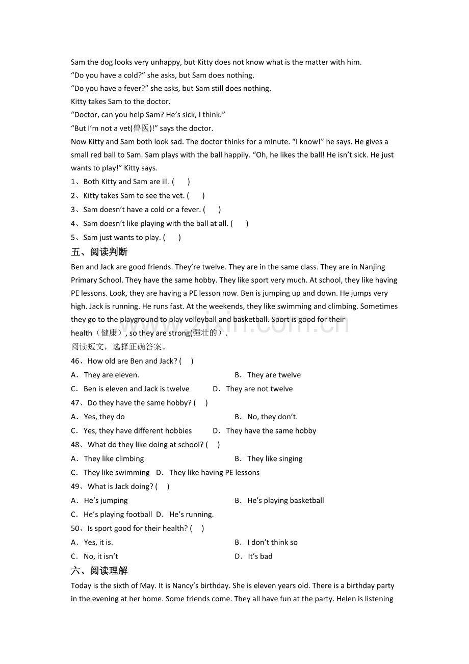 北师大版小学五年级下册期末英语模拟培优试题测试卷(及答案).doc_第3页