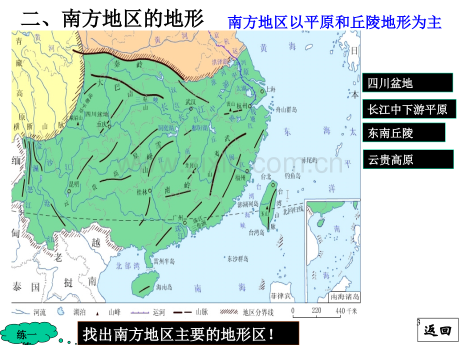 南方地区.ppt_第3页