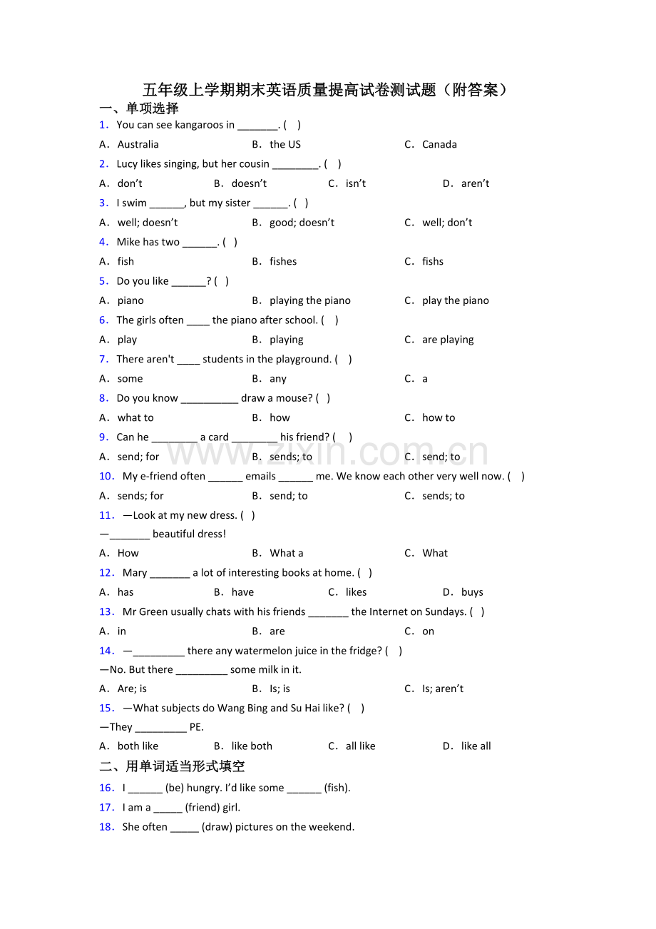 五年级上学期期末英语质量提高试卷测试题(附答案).doc_第1页