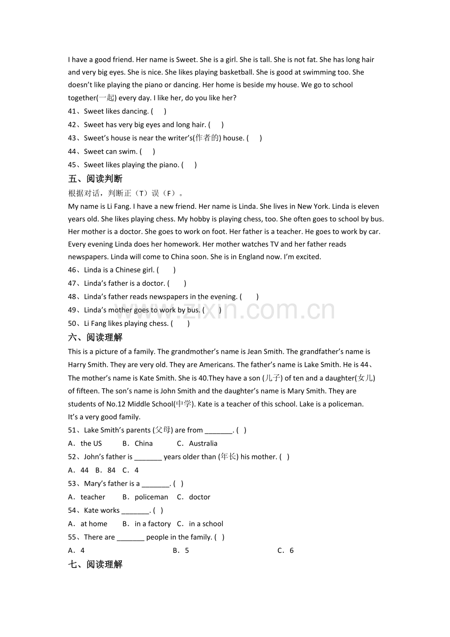 五年级上学期期末英语质量提高试卷测试题(附答案).doc_第3页