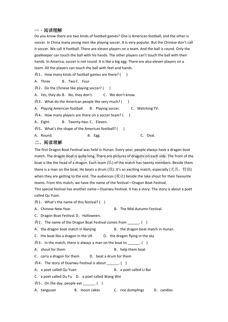 英语五年级下册阅读理解专项质量提高试卷测试题(带答案).doc_第1页