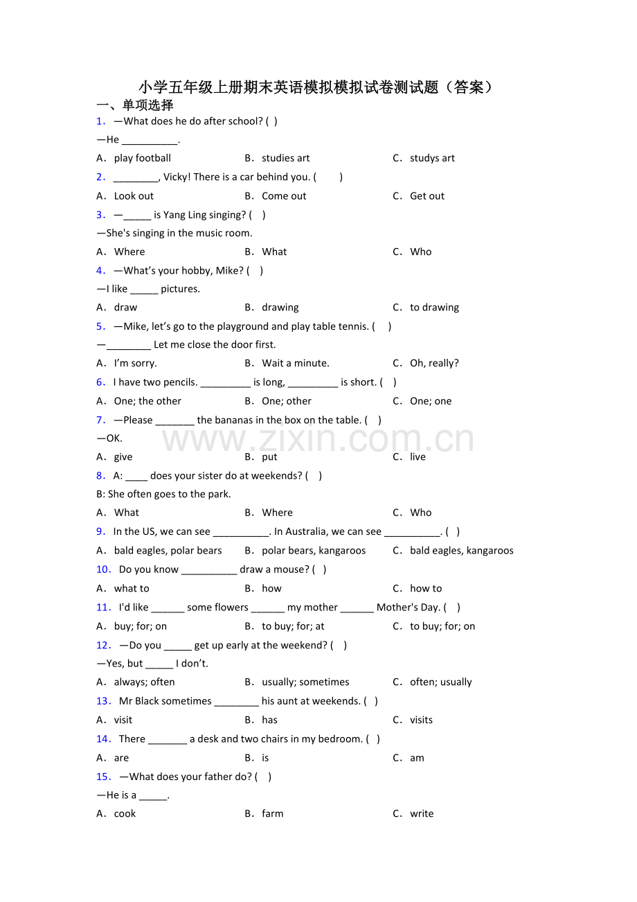 小学五年级上册期末英语模拟模拟试卷测试题(答案).doc_第1页