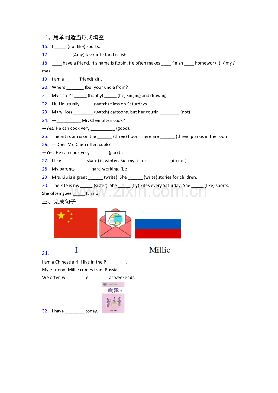 小学五年级上册期末英语模拟模拟试卷测试题(答案).doc_第2页