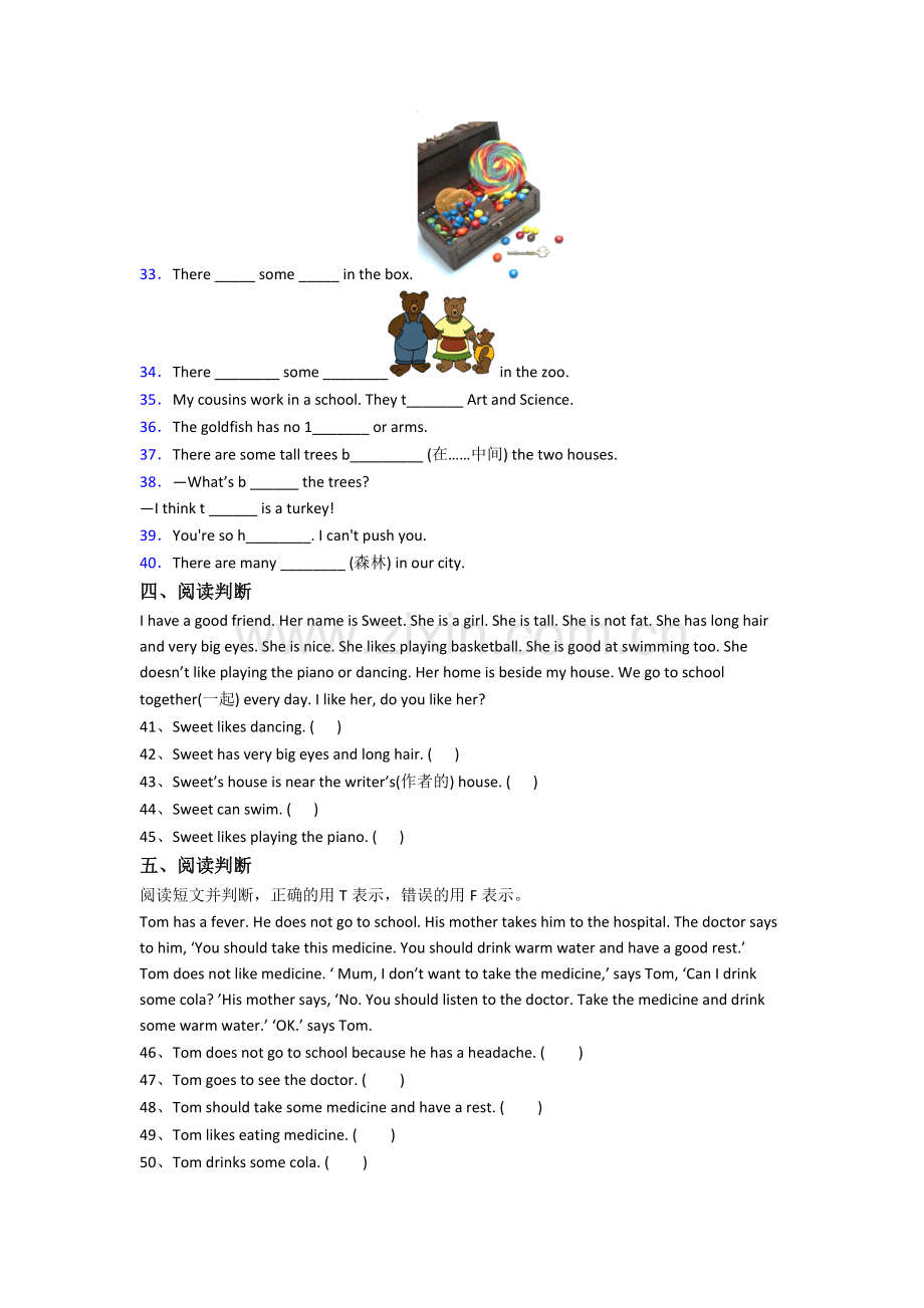 小学五年级上册期末英语模拟模拟试卷测试题(答案).doc_第3页