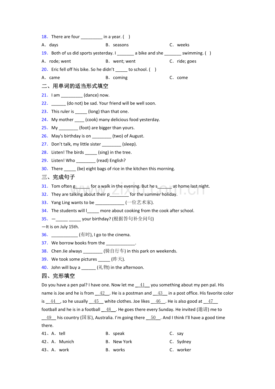 六年级小升初英语模拟提高试卷测试卷(及答案).doc_第2页