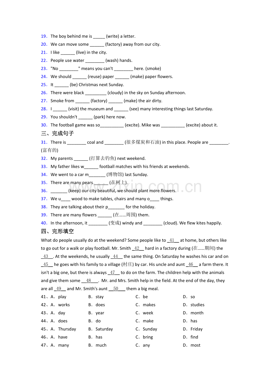 小学英语六年级上学期期中模拟综合试题(答案).doc_第2页