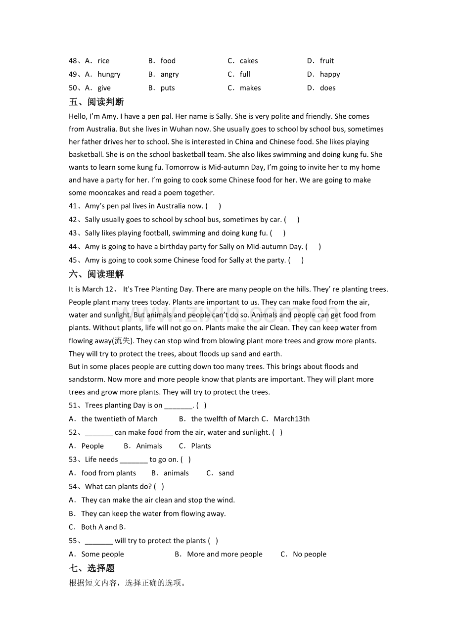 小学英语六年级上学期期中模拟综合试题(答案).doc_第3页