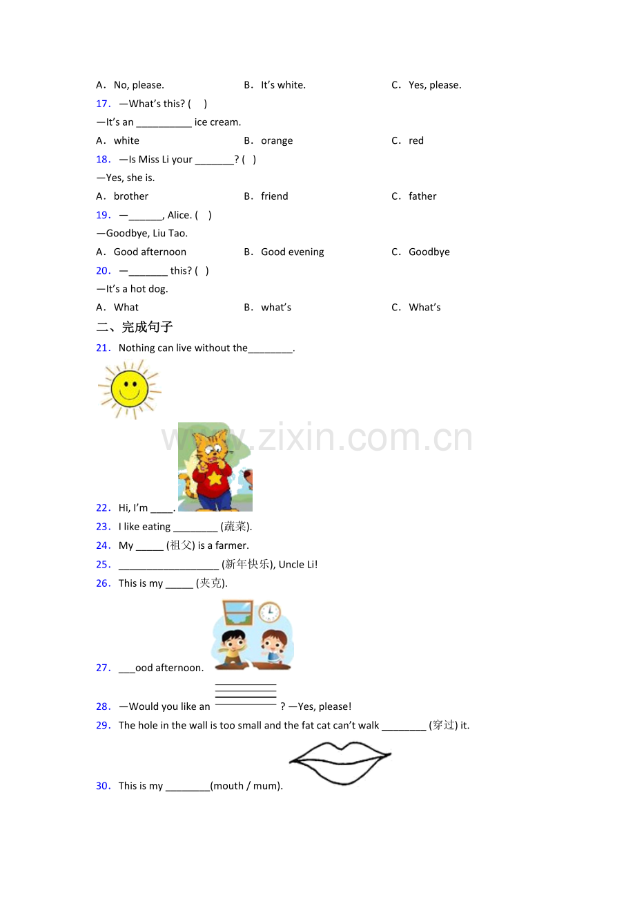 小学三年级上册期末英语模拟提高试卷(含答案).doc_第2页