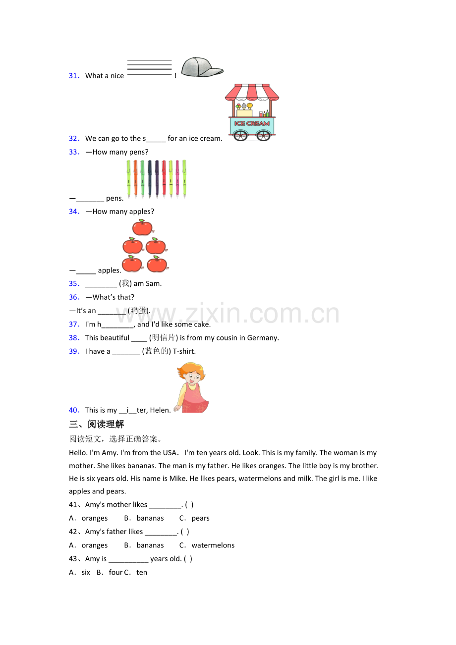 小学三年级上册期末英语模拟提高试卷(含答案).doc_第3页