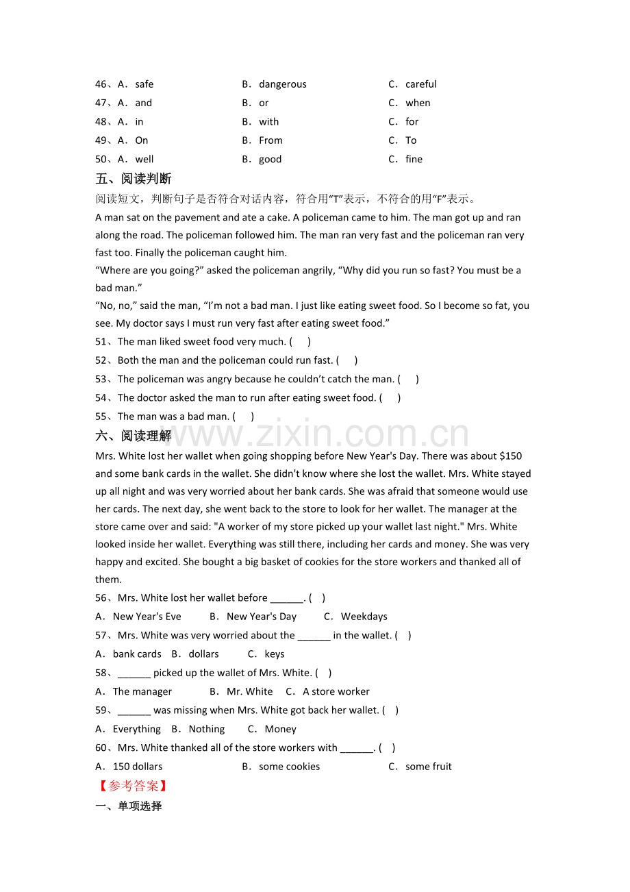 天津市天津市上海道小学英语六年级小升初期末复习试题.doc_第3页