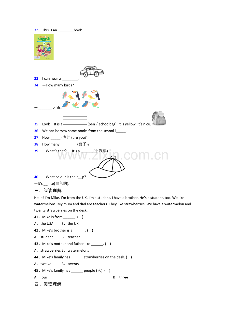 小学三年级上学期期末英语复习培优试卷测试卷(含答案).doc_第3页