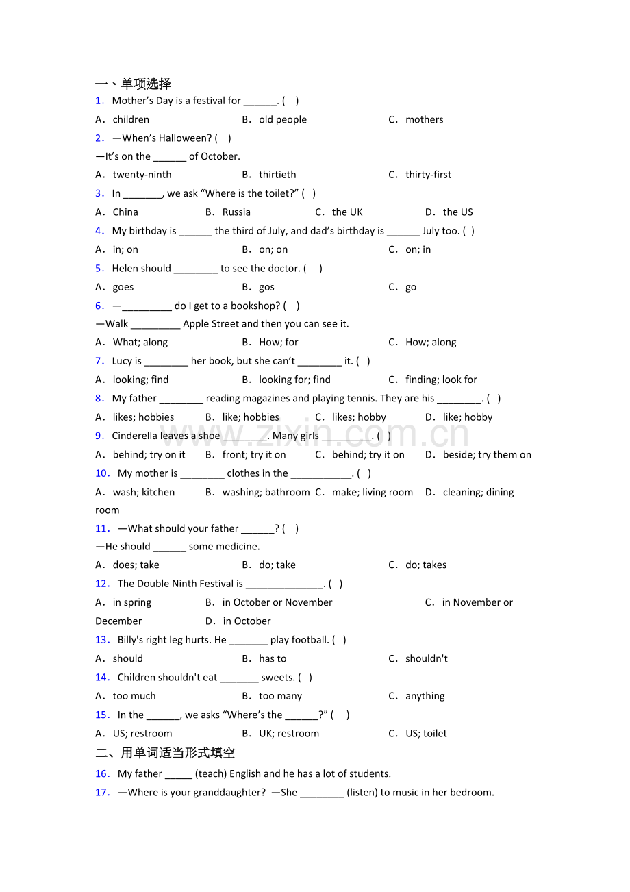 北师大版小学五年级下册期末英语培优试卷测试题(附答案解析).doc_第1页