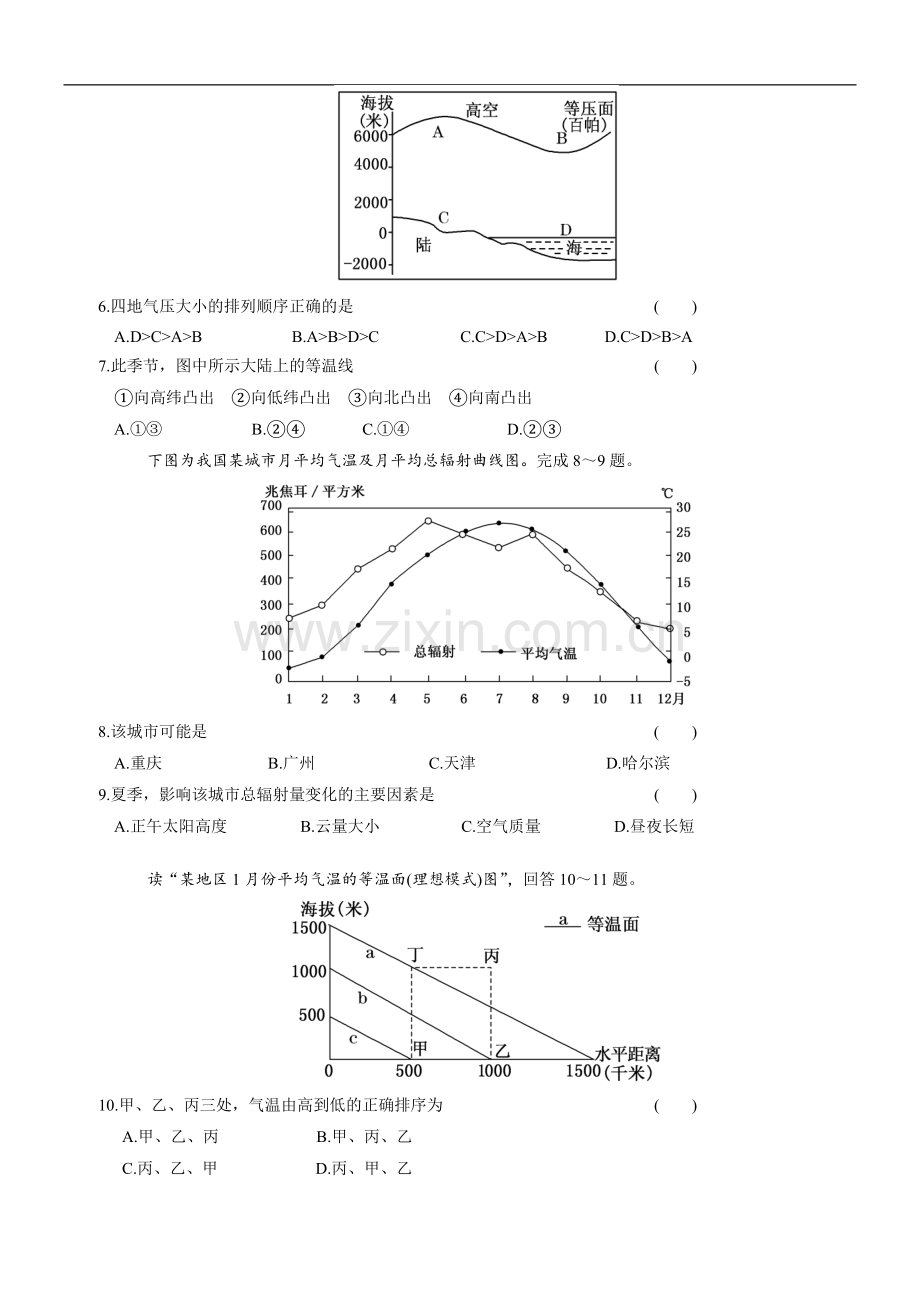 冷热不均引起大气运动练习题.doc_第2页