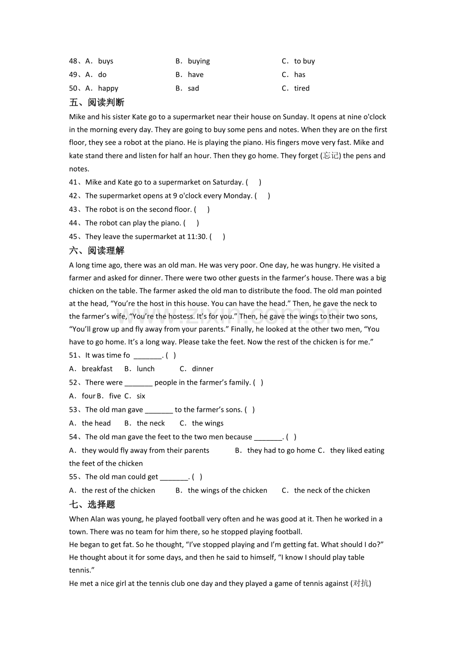 译林版版小学英语六年级上册期末模拟试题测试题(及答案)(1).doc_第3页