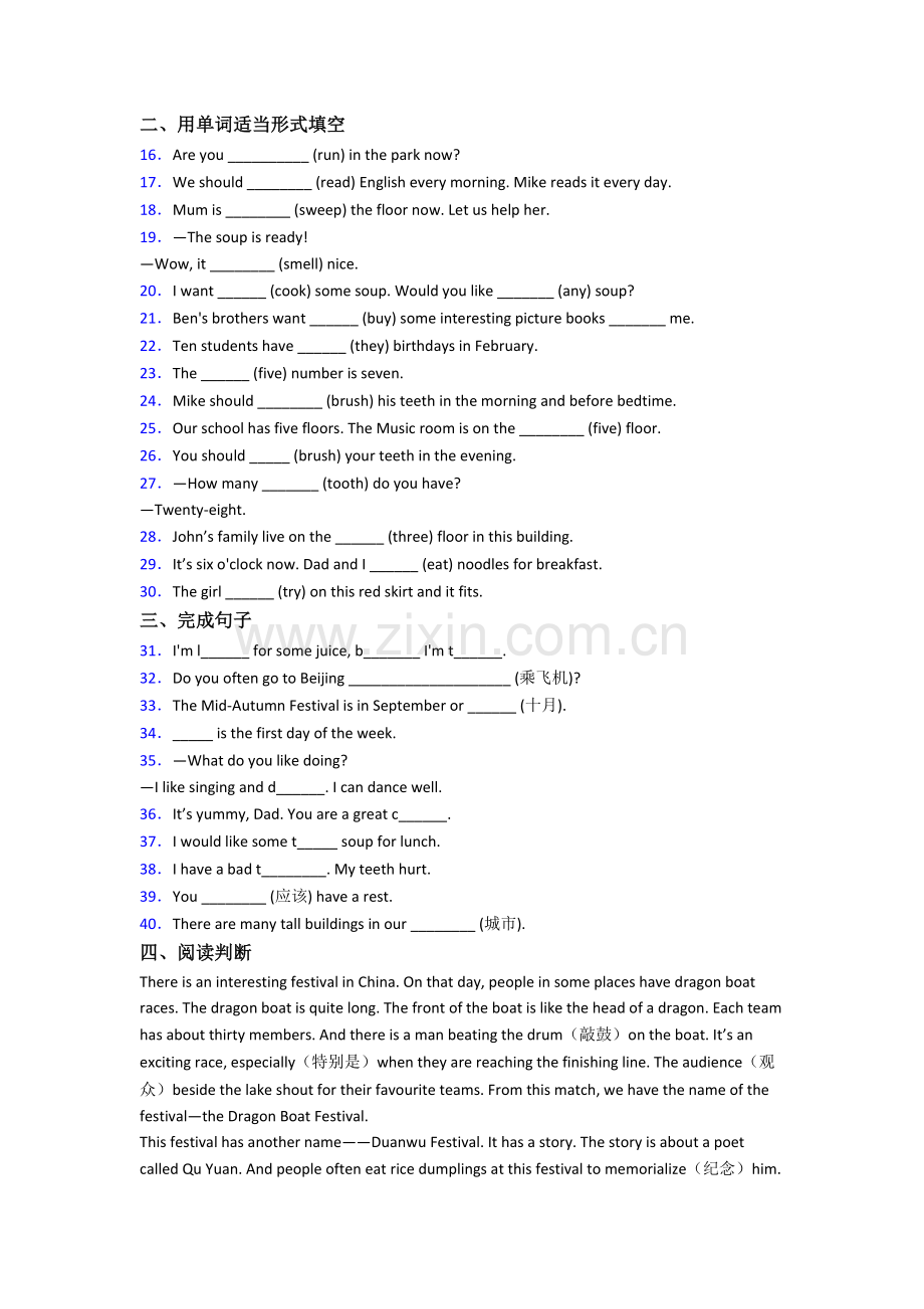 译林版版英语五年级下册期末试卷测试题(及答案).doc_第2页