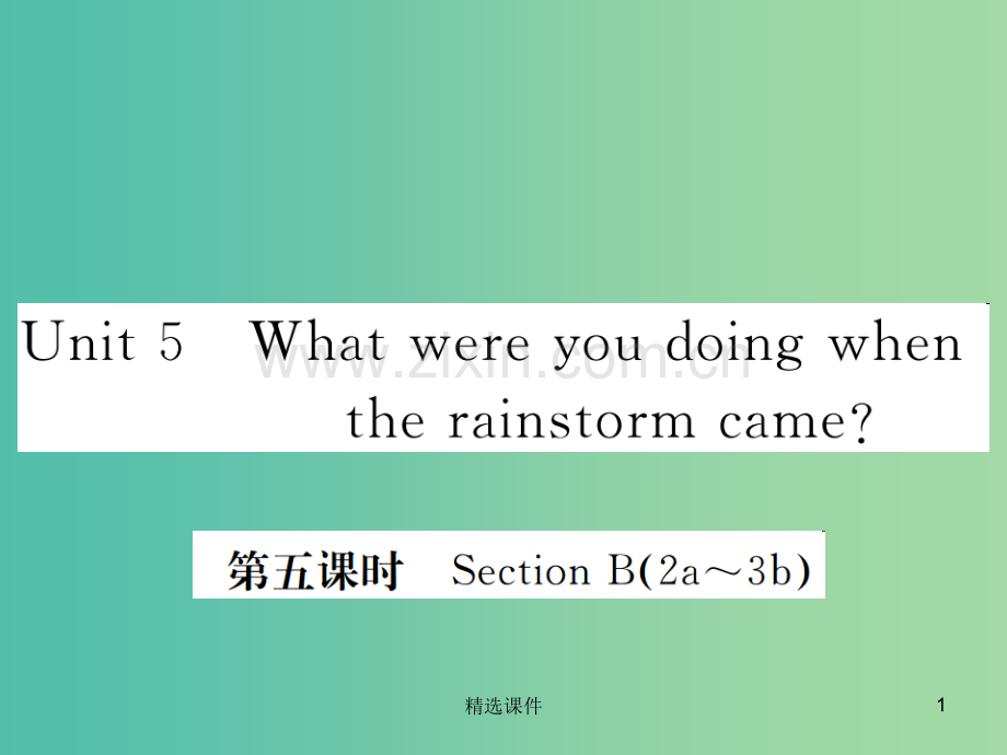 八年级英语下册Unit5Whatwereyoudoingwhentherainstormcame第5.ppt_第1页